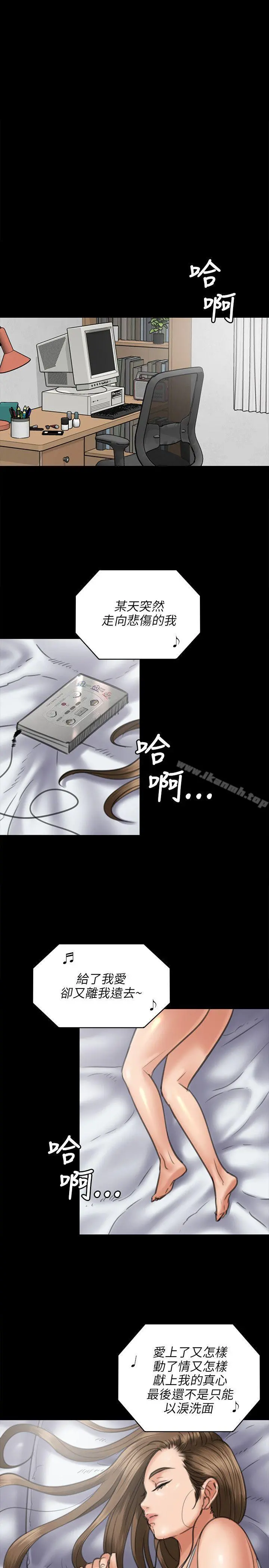 傀儡 - 第45话 - page 14