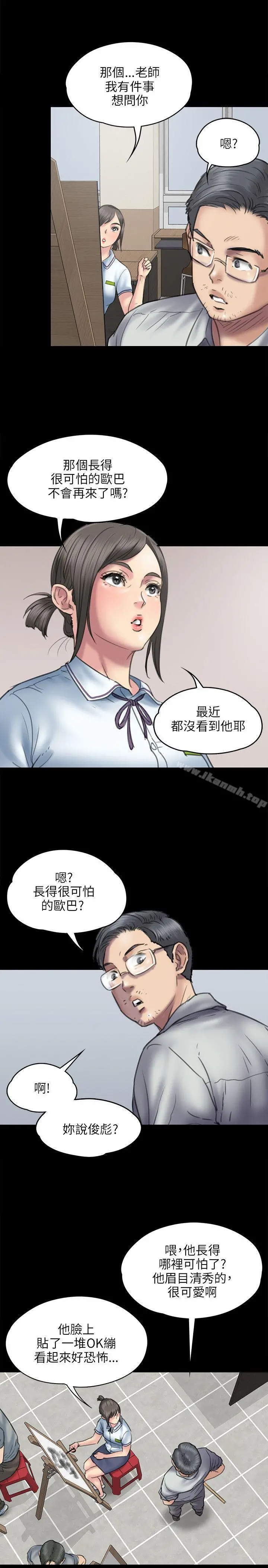 傀儡 - 第45话 - page 22