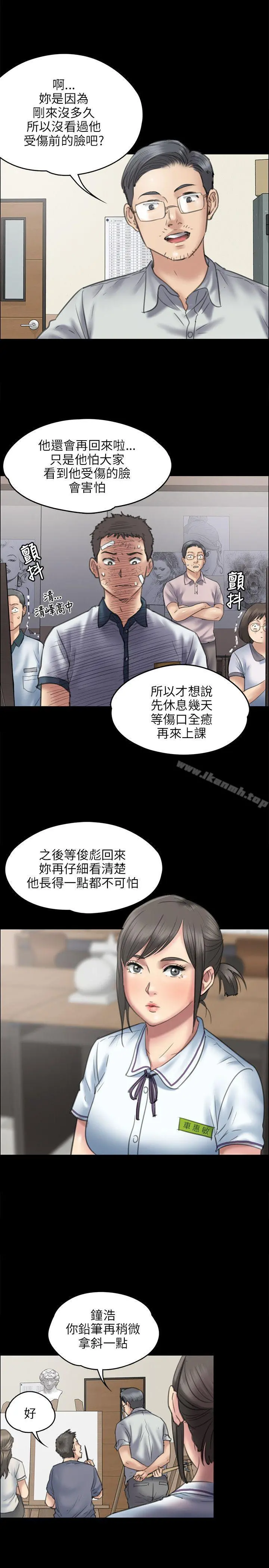 傀儡 - 第45话 - page 24