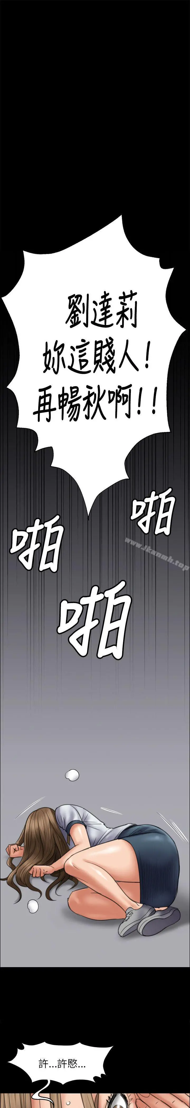 傀儡 - 第45话 - page 26