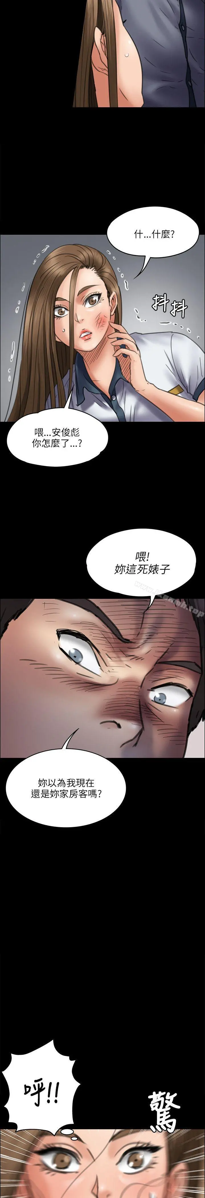 傀儡 - 第45话 - page 28