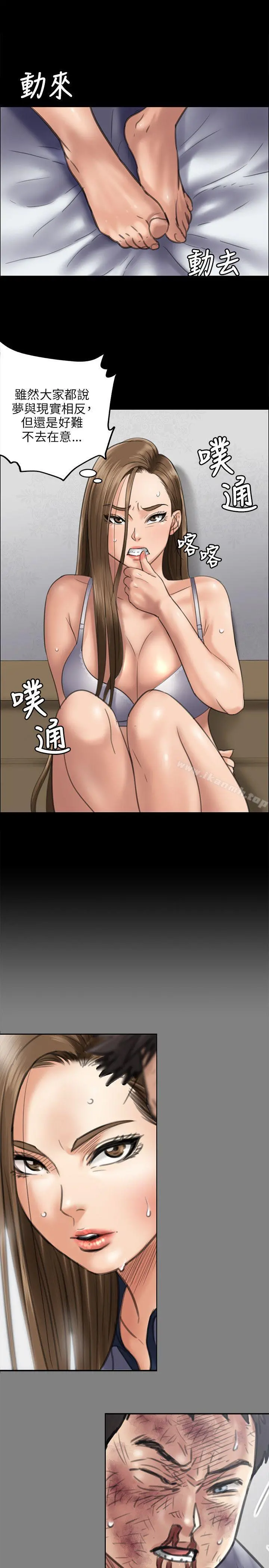 傀儡 - 第45话 - page 31
