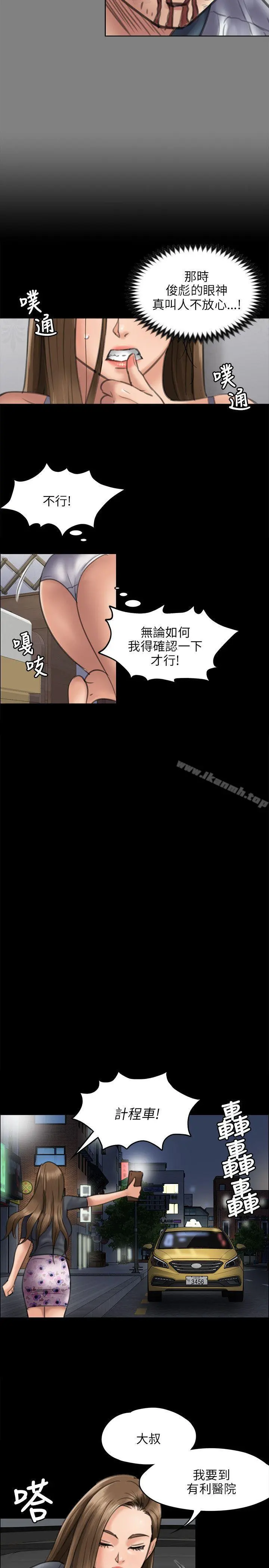 傀儡 - 第45话 - page 32