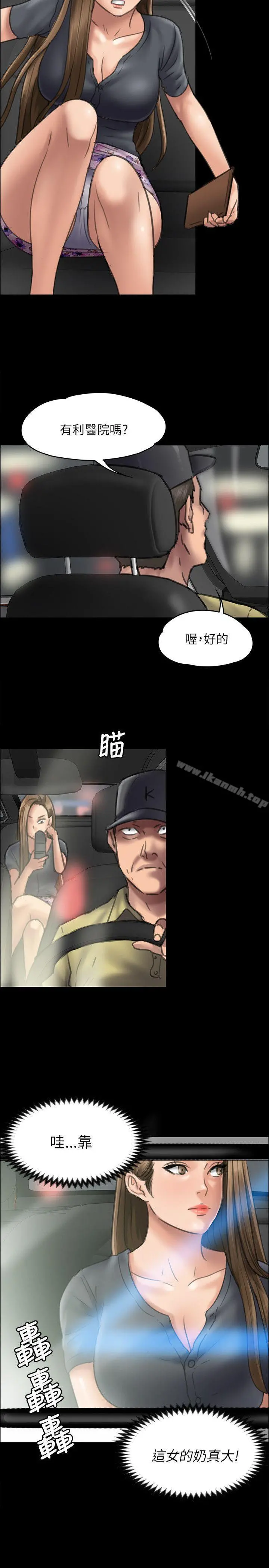 傀儡 - 第45话 - page 33