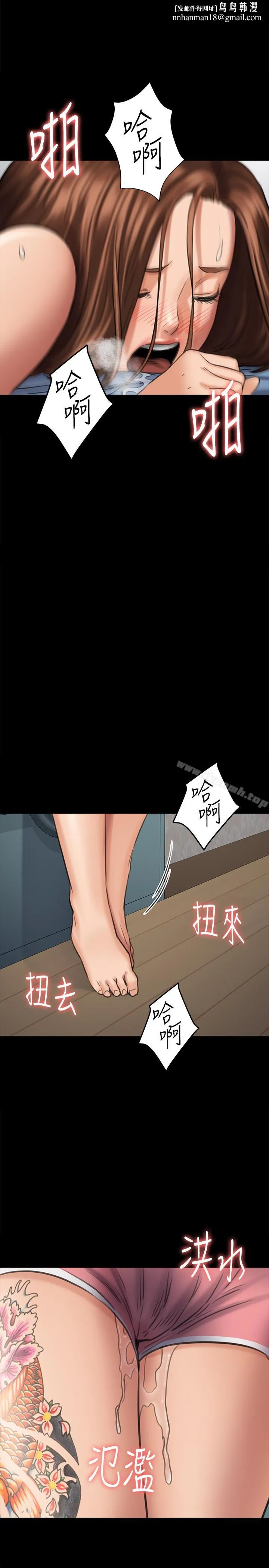 傀儡 - 第110话-性爱成瘾的姐妹 - page 1