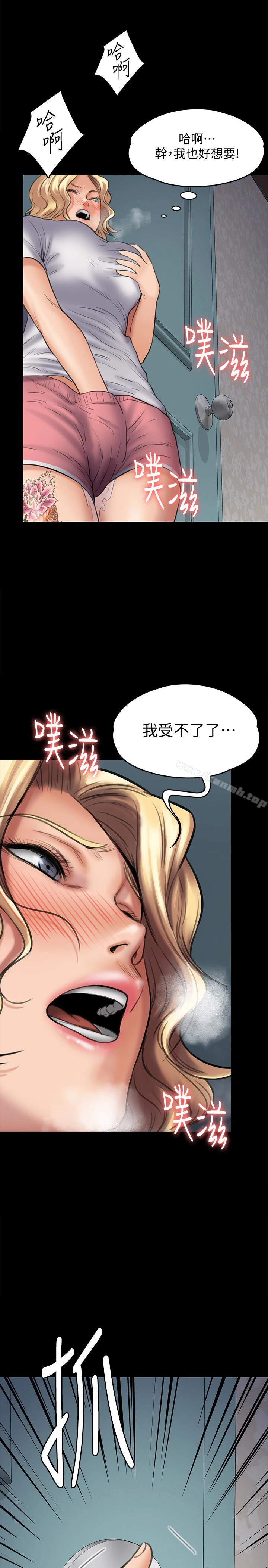 傀儡 - 第110话-性爱成瘾的姐妹 - page 2