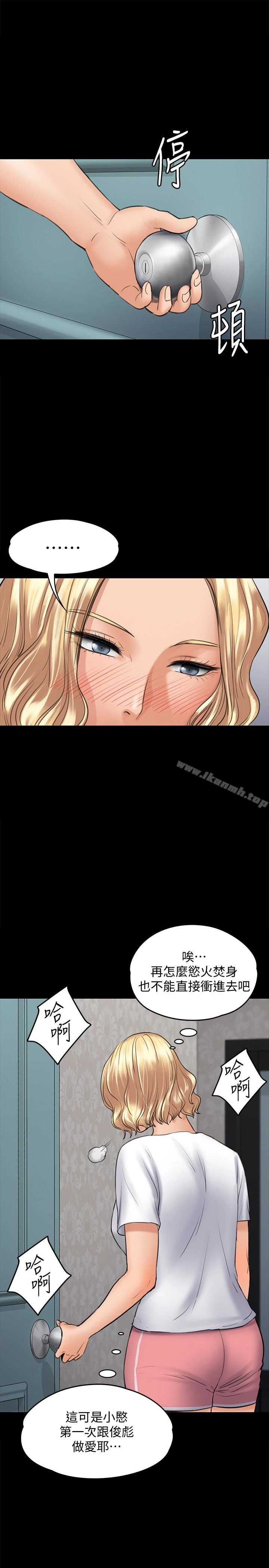 傀儡 - 第110话-性爱成瘾的姐妹 - page 5