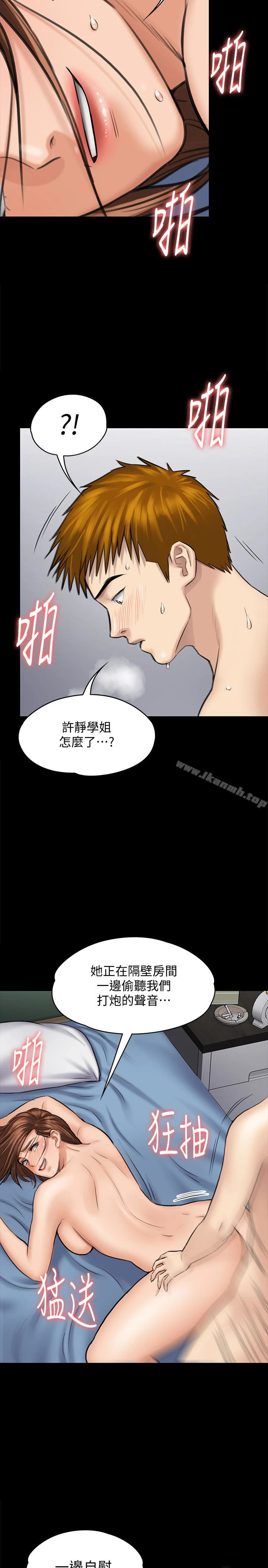 傀儡 - 第110话-性爱成瘾的姐妹 - page 20