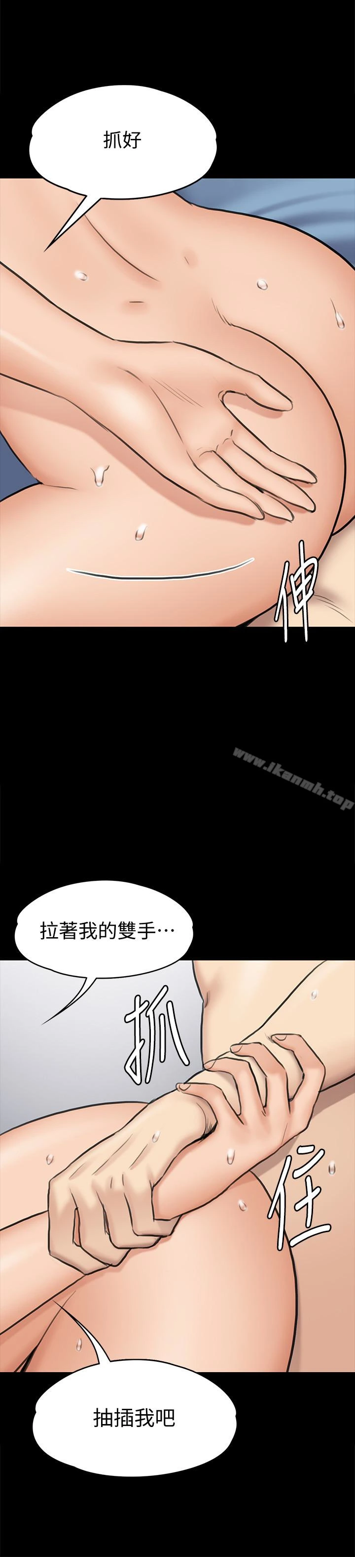 傀儡 - 第110话-性爱成瘾的姐妹 - page 22