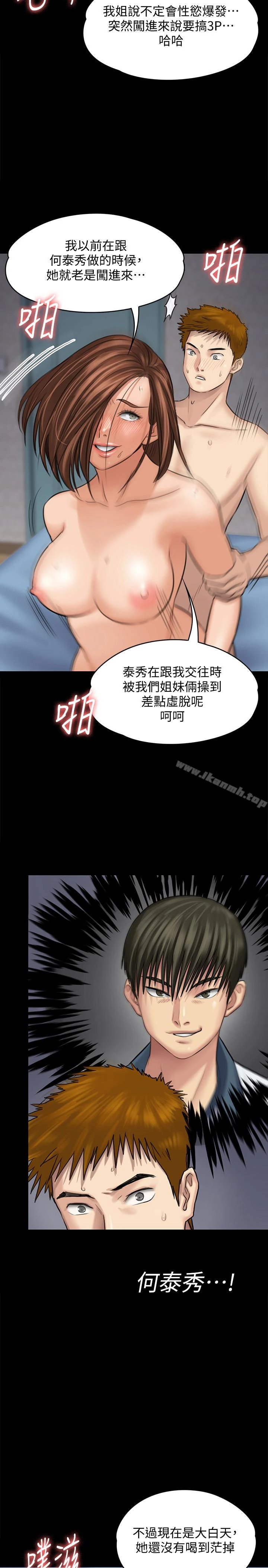 傀儡 - 第110话-性爱成瘾的姐妹 - page 30