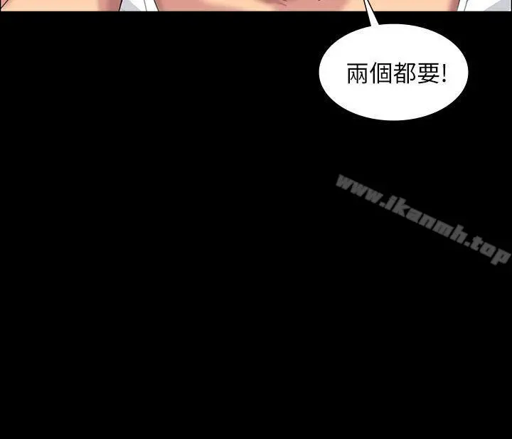 傀儡 - 第9话 - page 3