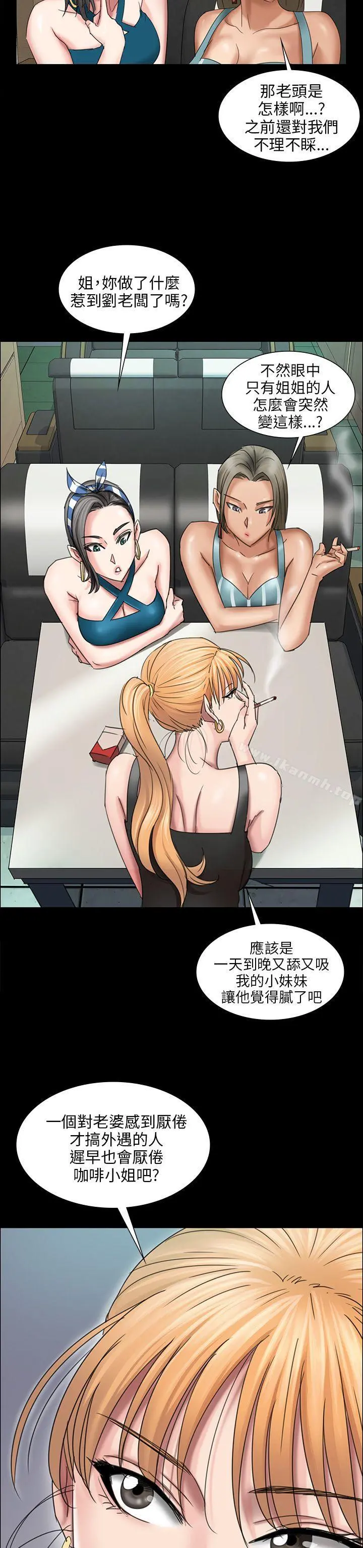 傀儡 - 第9话 - page 5