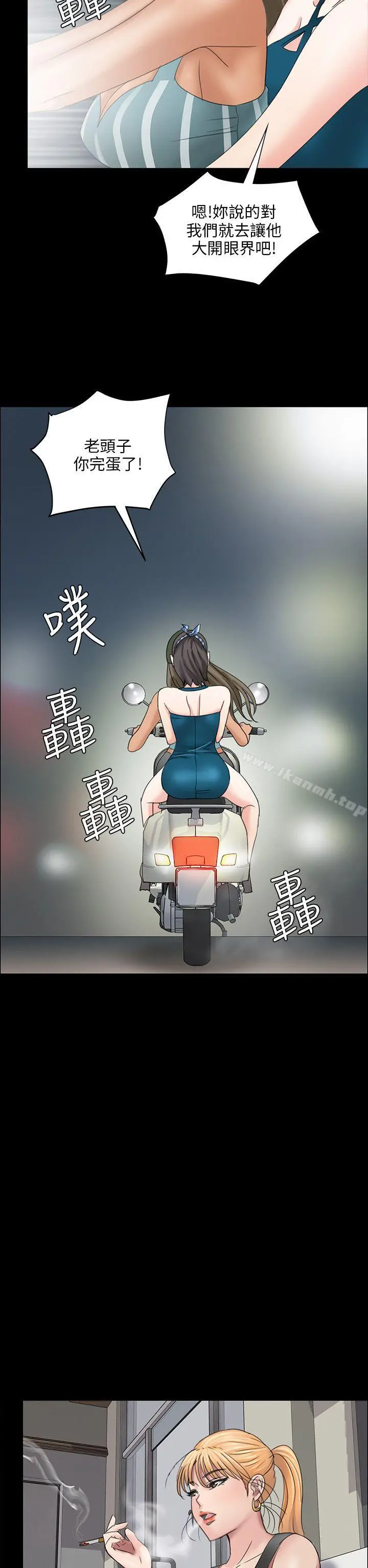 傀儡 - 第9话 - page 8