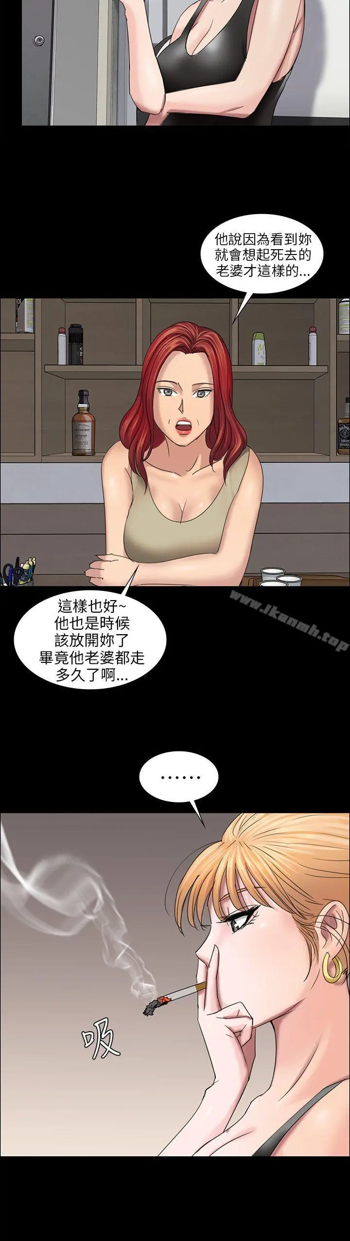 傀儡 - 第9话 - page 9