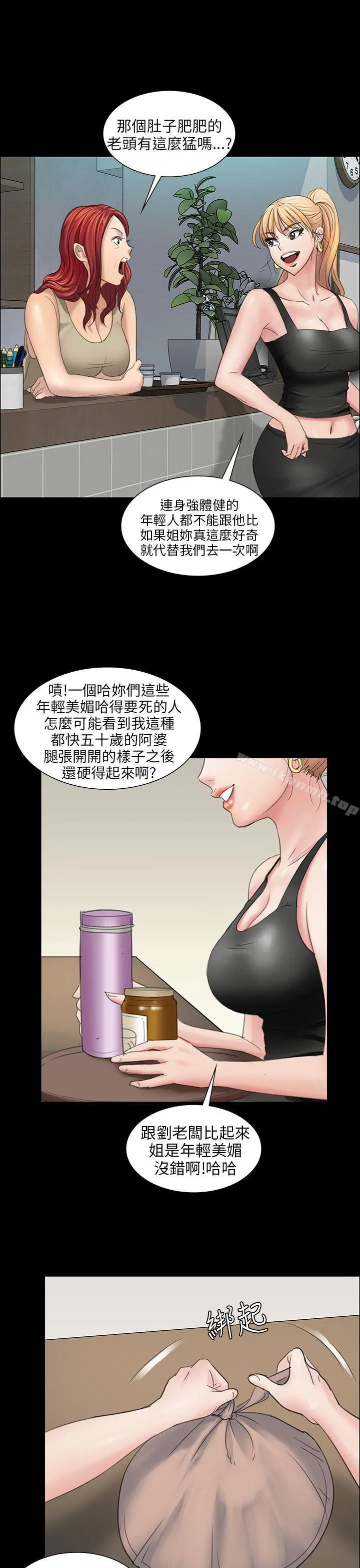 傀儡 - 第9话 - page 13