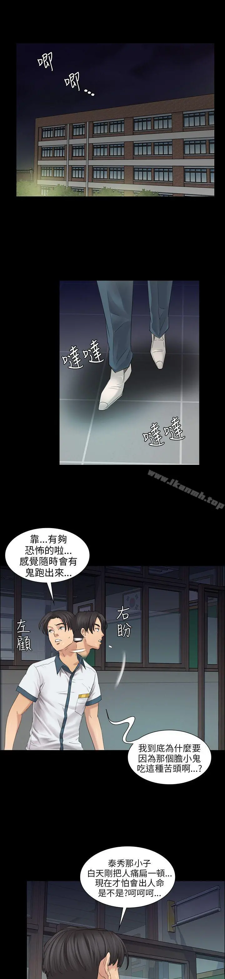 傀儡 - 第9话 - page 16