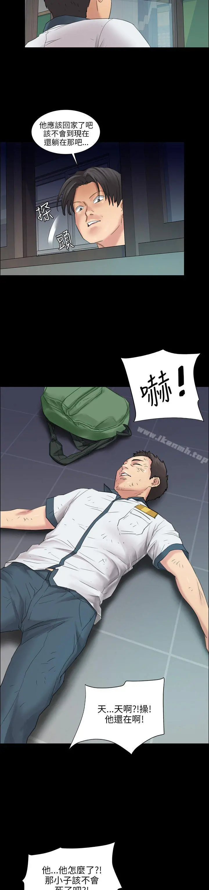 傀儡 - 第9话 - page 17