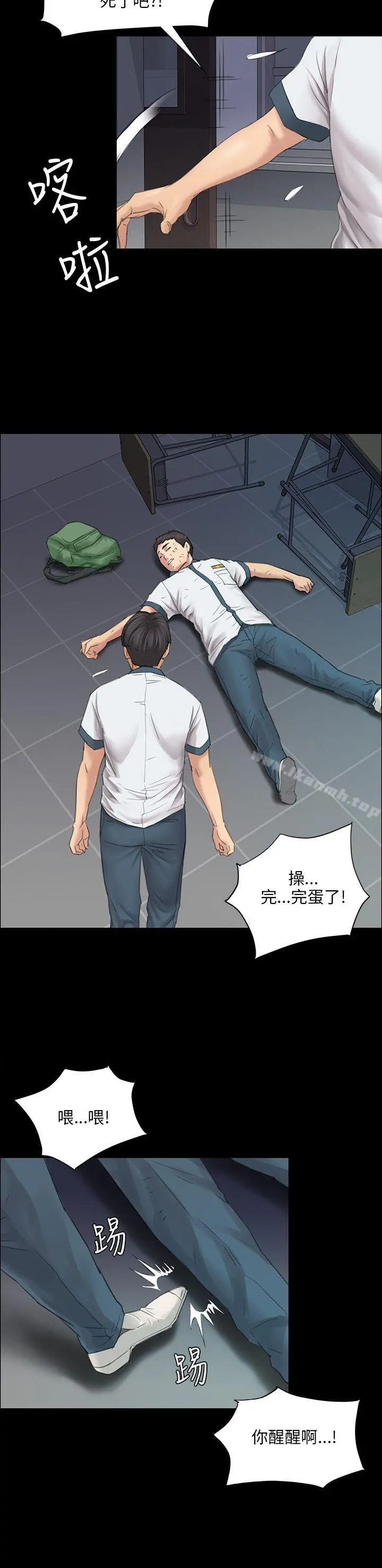 傀儡 - 第9话 - page 18