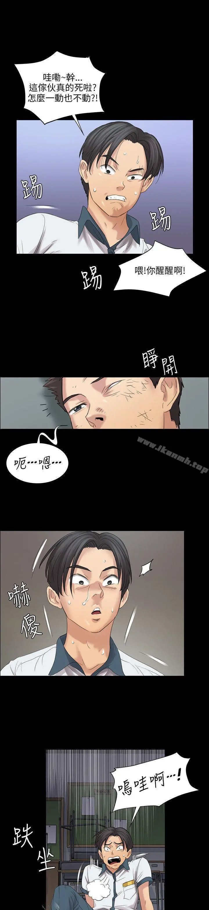 傀儡 - 第9话 - page 19