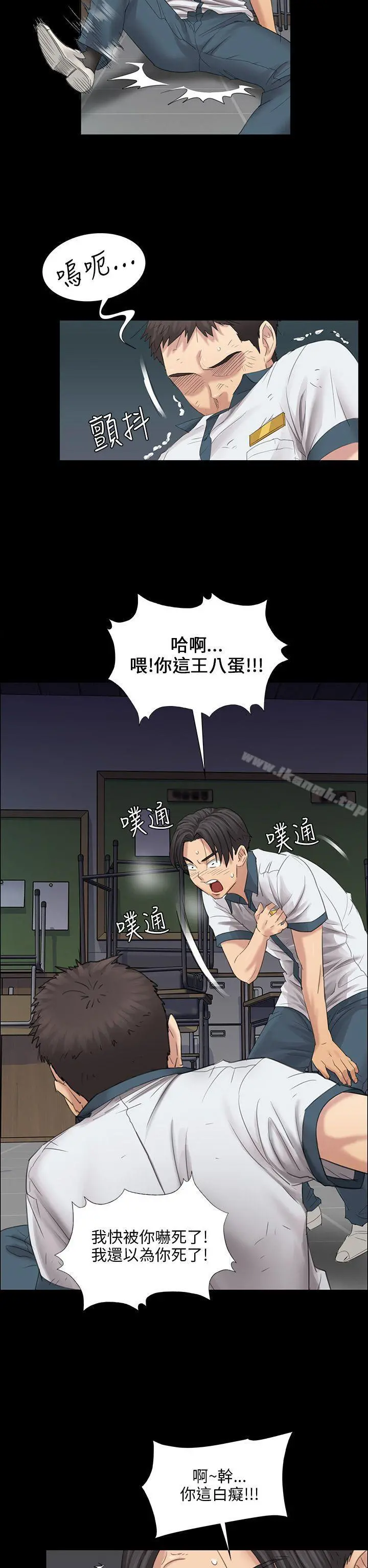 傀儡 - 第9话 - page 20