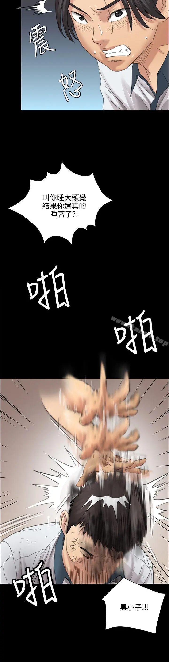傀儡 - 第9话 - page 21
