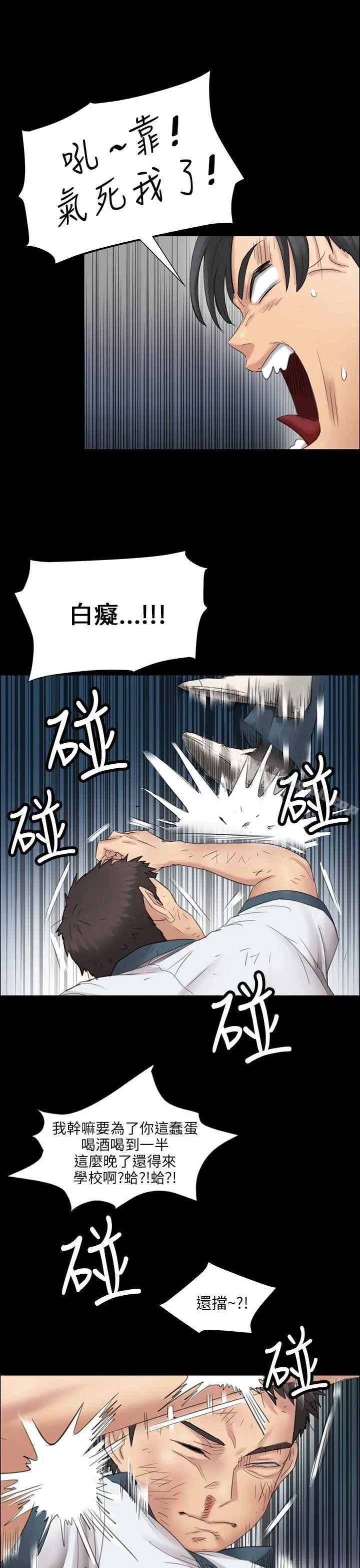 傀儡 - 第9话 - page 22