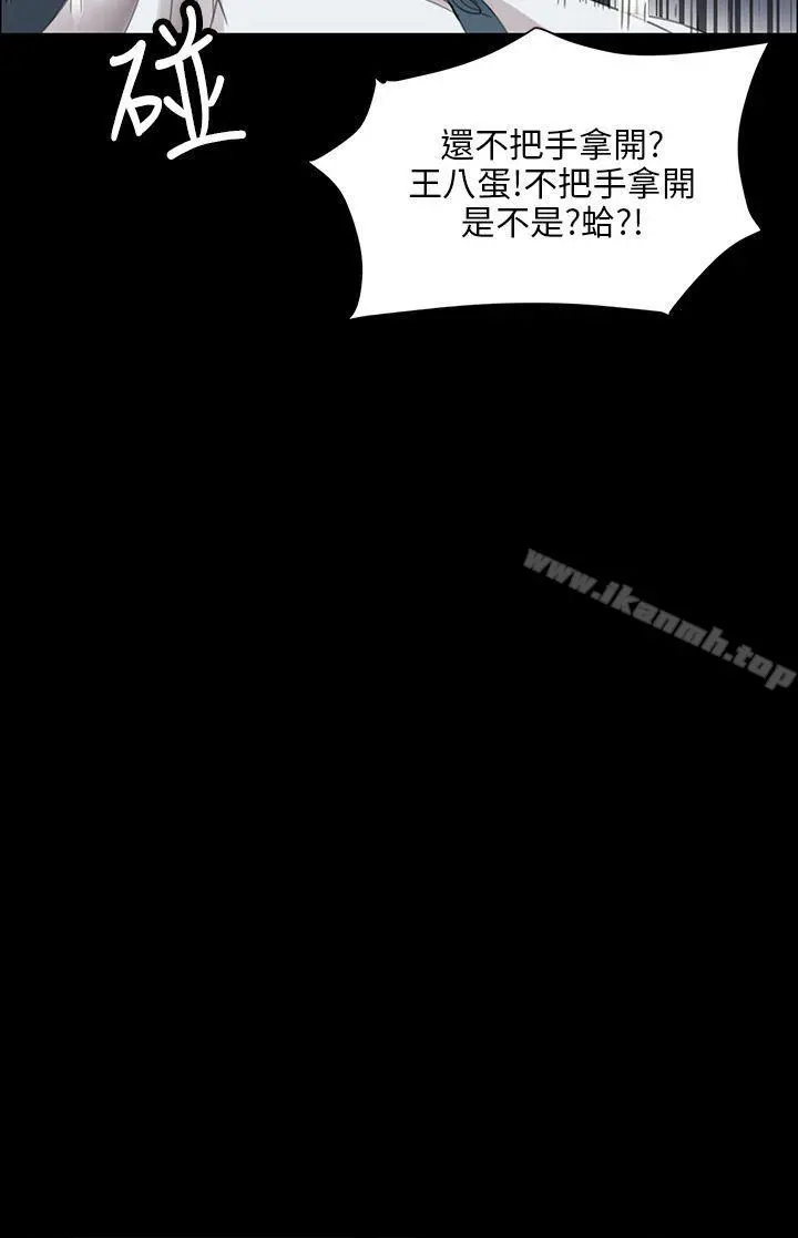 傀儡 - 第9话 - page 23