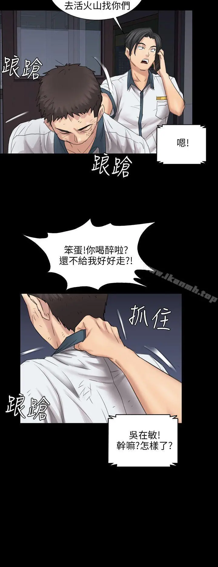 傀儡 - 第9话 - page 25
