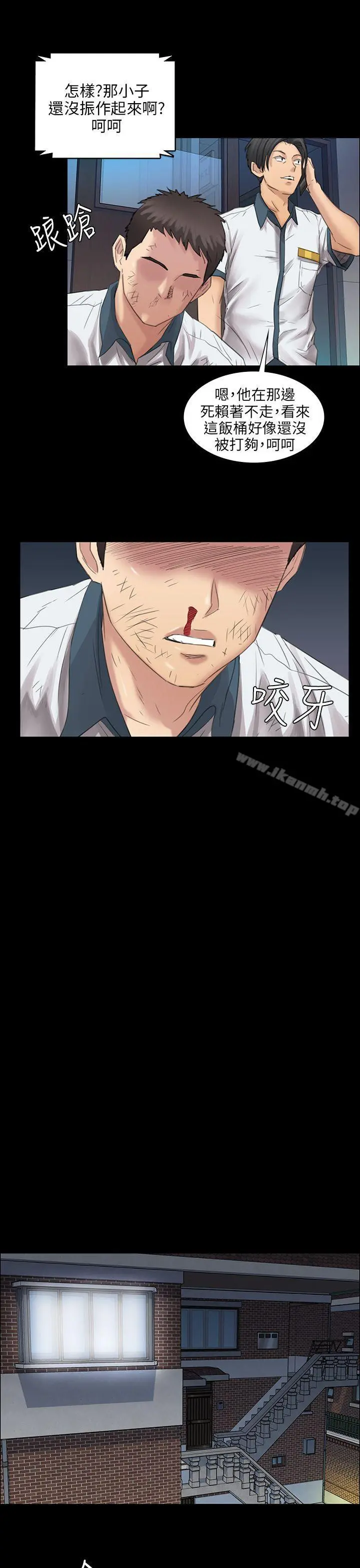 傀儡 - 第9话 - page 26