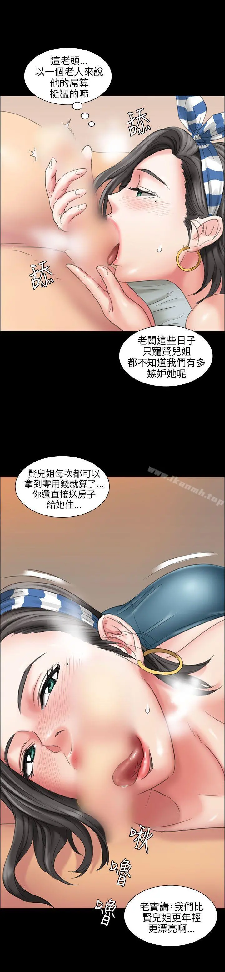 傀儡 - 第9话 - page 31