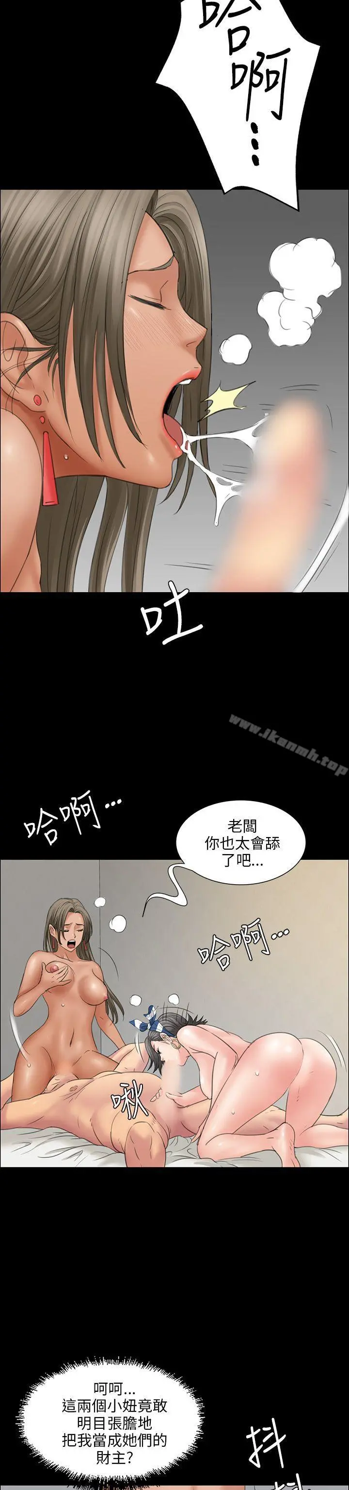 傀儡 - 第9话 - page 39