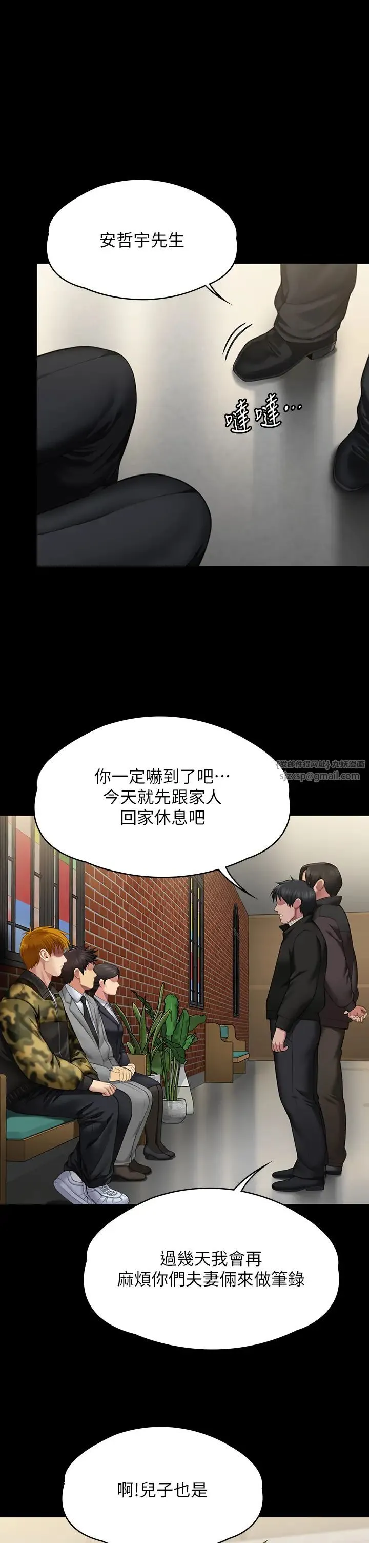 傀儡 - 第321話-妳一輩子都不得懷孕! - page 1