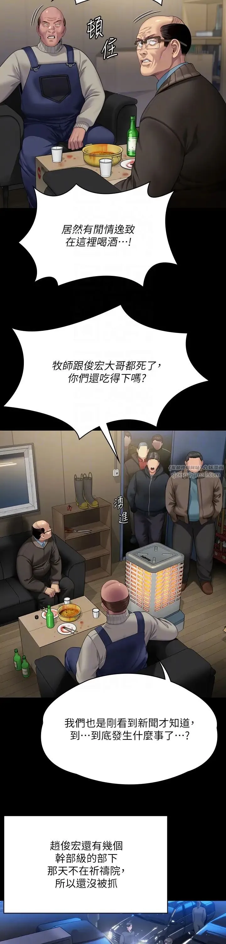 傀儡 - 第321話-妳一輩子都不得懷孕! - page 10