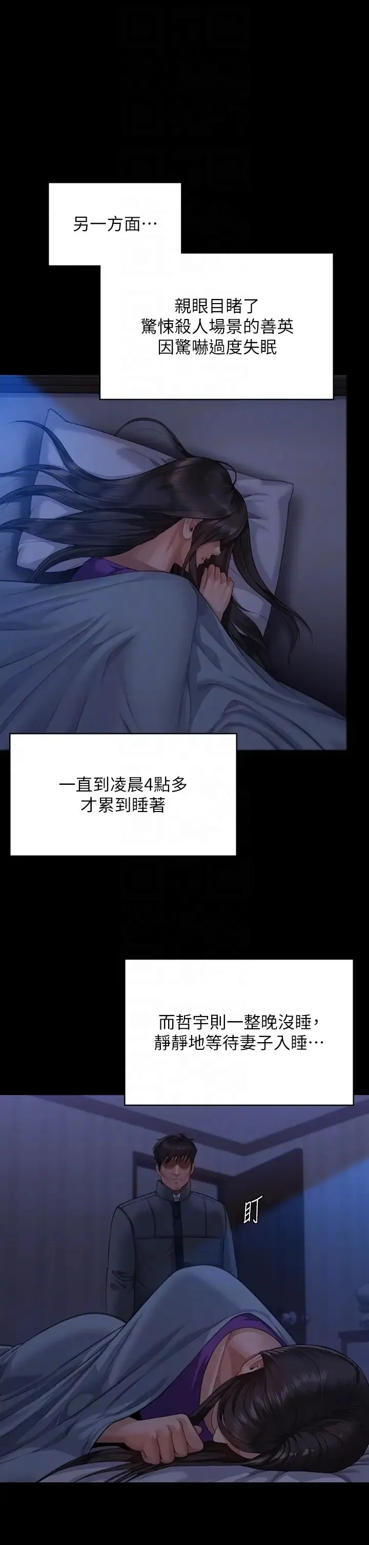 傀儡 - 第321話-妳一輩子都不得懷孕! - page 14