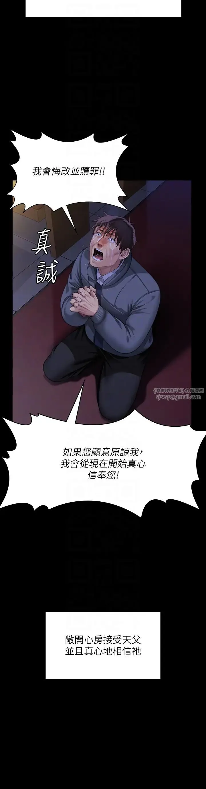 傀儡 - 第321話-妳一輩子都不得懷孕! - page 18
