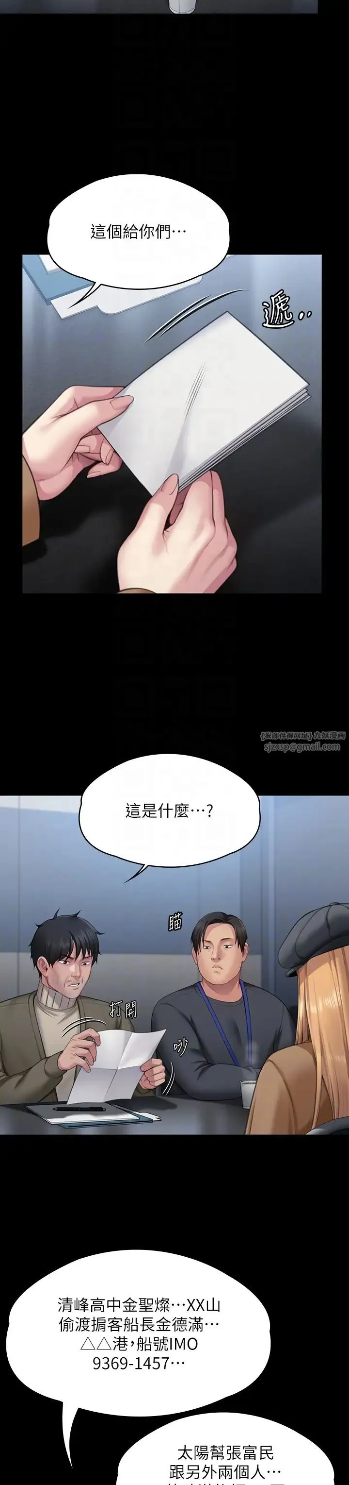 傀儡 - 第321話-妳一輩子都不得懷孕! - page 26