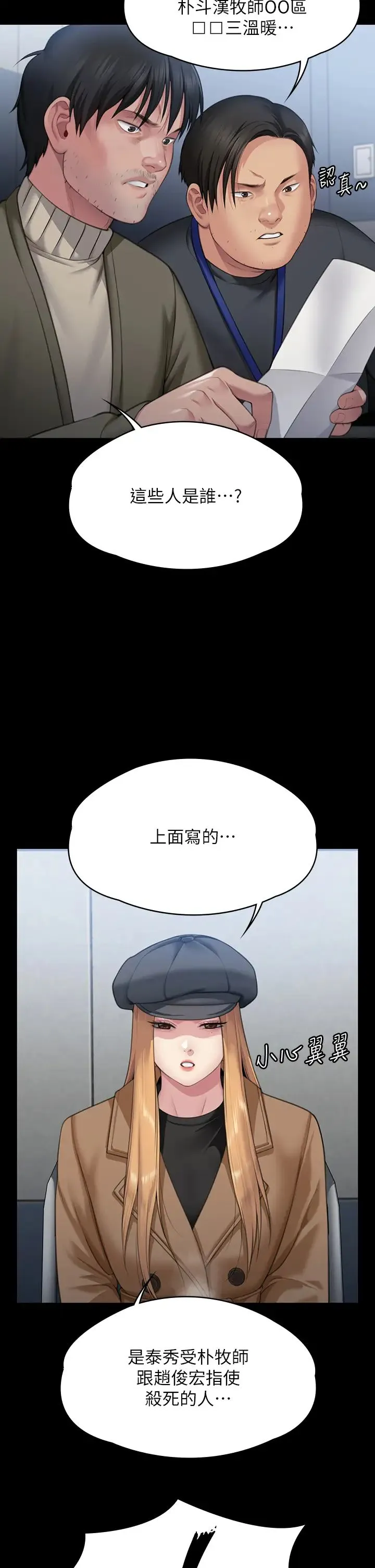 傀儡 - 第321話-妳一輩子都不得懷孕! - page 27