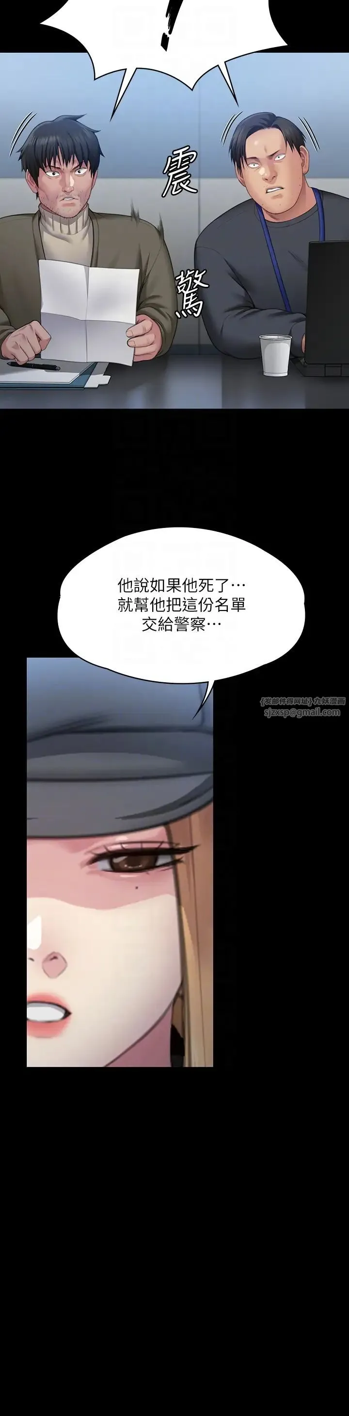 傀儡 - 第321話-妳一輩子都不得懷孕! - page 28