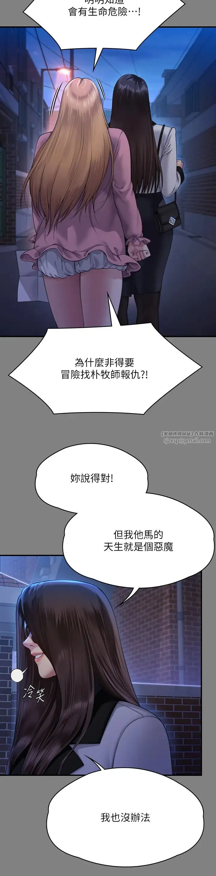傀儡 - 第321話-妳一輩子都不得懷孕! - page 33
