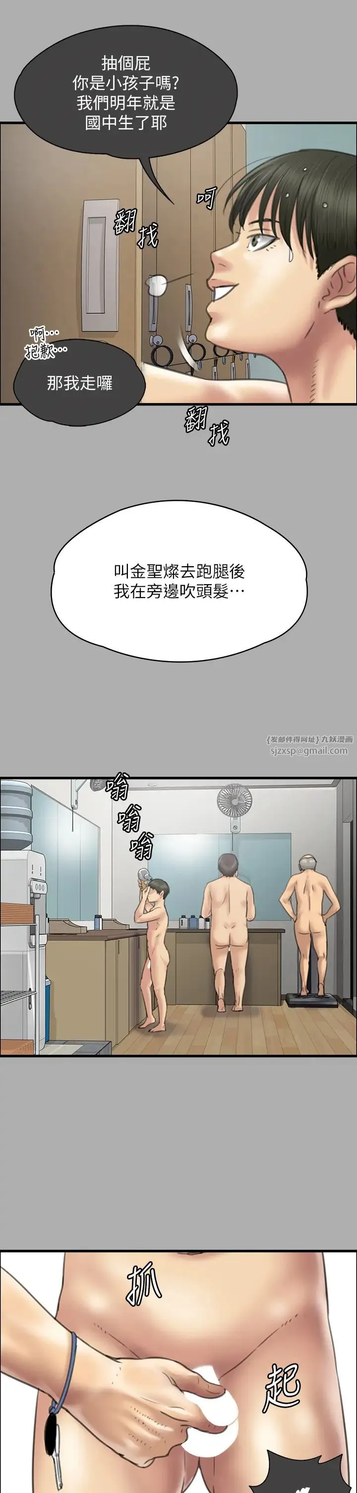 傀儡 - 第321話-妳一輩子都不得懷孕! - page 35