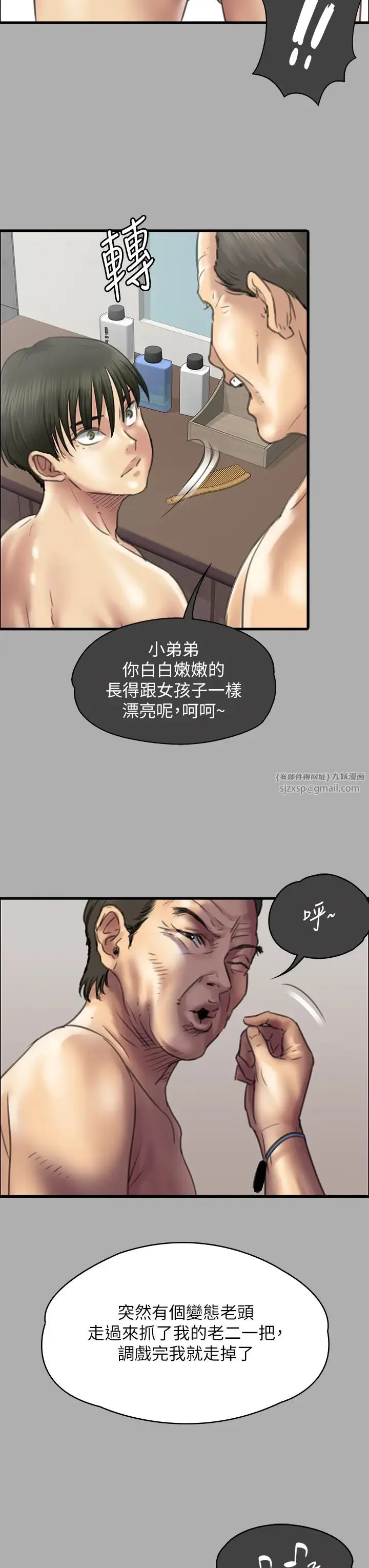 傀儡 - 第321話-妳一輩子都不得懷孕! - page 36