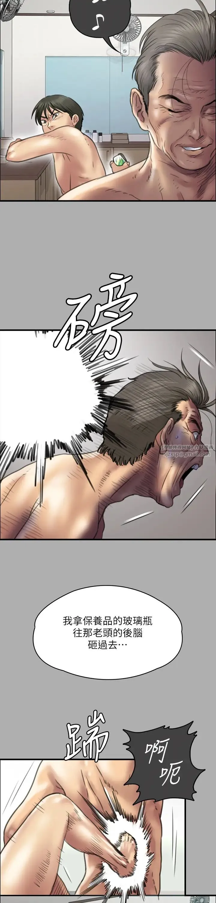 傀儡 - 第321話-妳一輩子都不得懷孕! - page 38