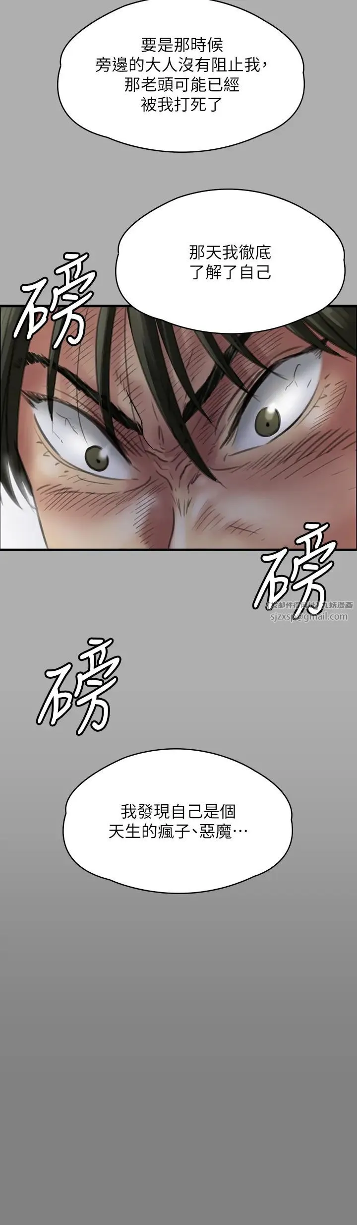 傀儡 - 第321話-妳一輩子都不得懷孕! - page 40
