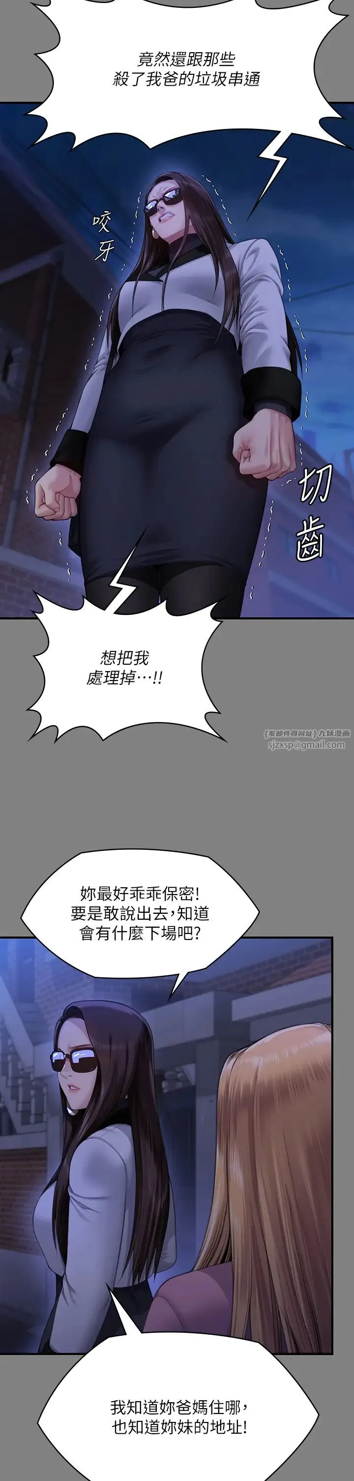 傀儡 - 第321話-妳一輩子都不得懷孕! - page 42