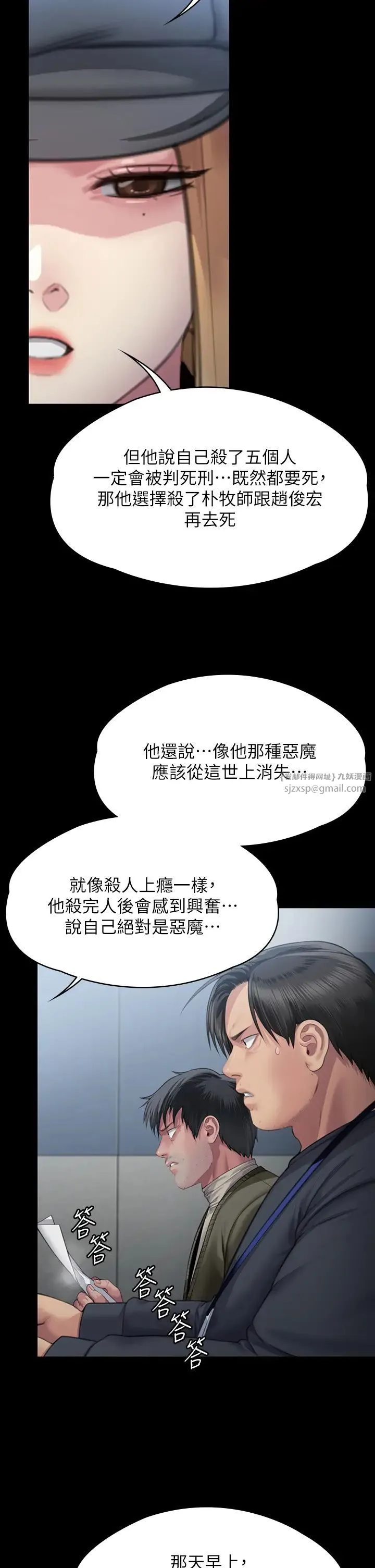 傀儡 - 第321話-妳一輩子都不得懷孕! - page 44