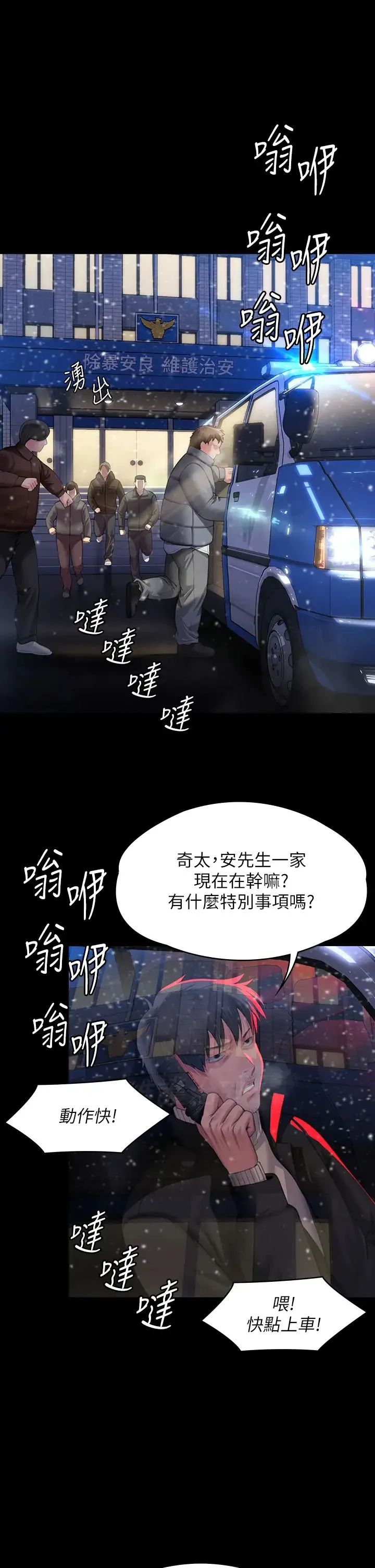 傀儡 - 第321話-妳一輩子都不得懷孕! - page 46