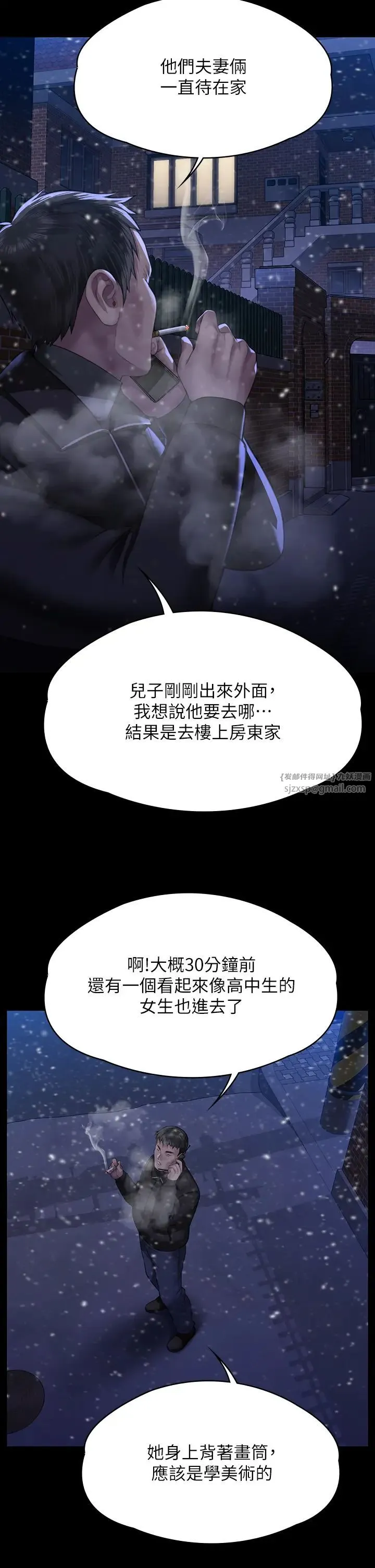 傀儡 - 第321話-妳一輩子都不得懷孕! - page 47