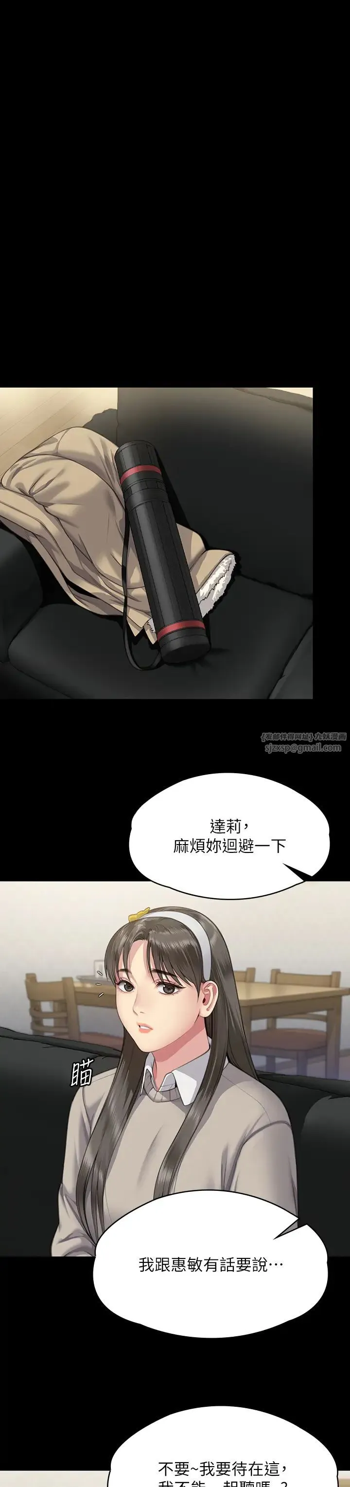 傀儡 - 第321話-妳一輩子都不得懷孕! - page 48