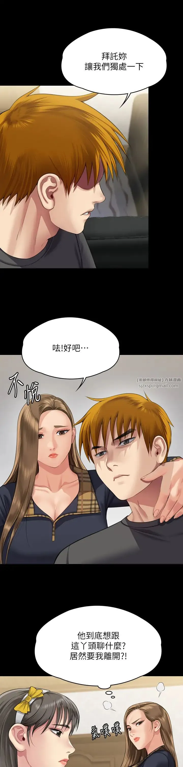 傀儡 - 第321話-妳一輩子都不得懷孕! - page 50