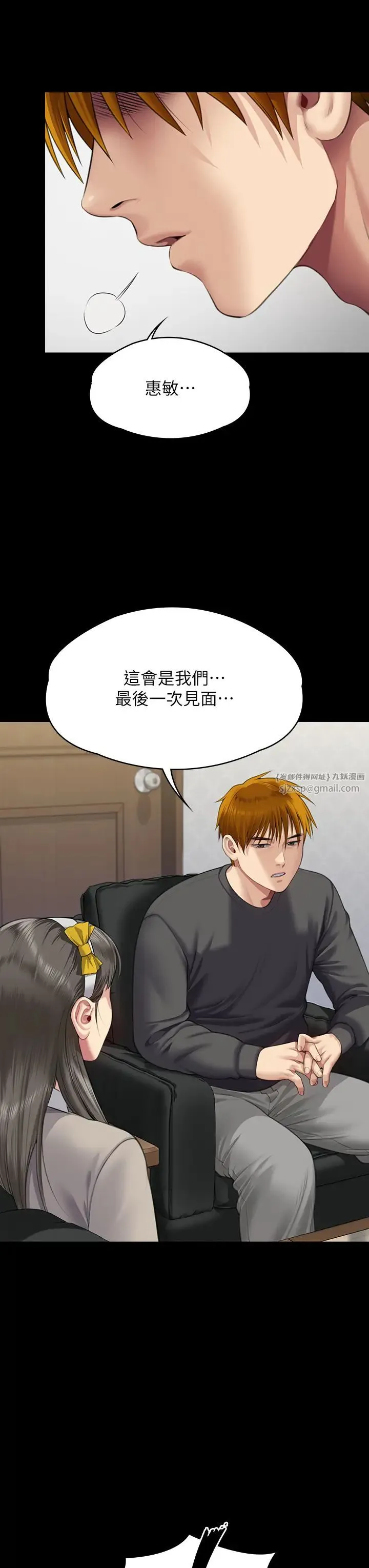 傀儡 - 第321話-妳一輩子都不得懷孕! - page 52